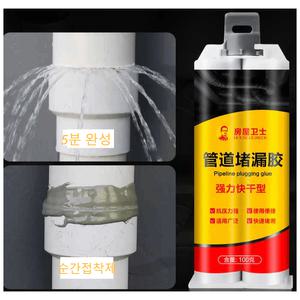 수도관 PVC 파이프 배관 누수 접착제 본드 방수제