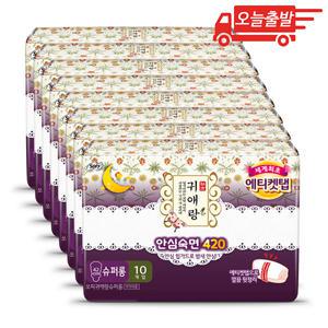 오늘출발 쏘피 귀애랑 안심숙면420 슈퍼롱 10개입 8개