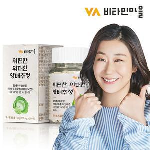 비타민마을 위편한 위대한 양배추 정 200정