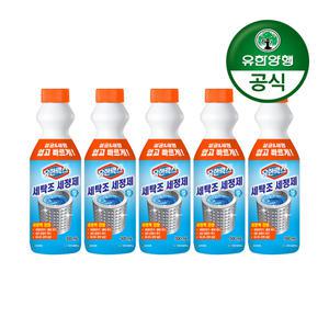 [유한양행]유한락스 세탁조세정제 500ml 5개