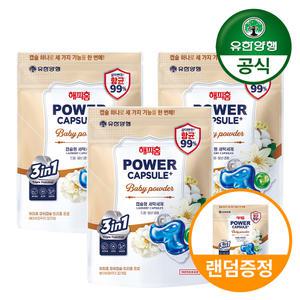 해피홈 파워 캡슐세제 트리플 프로 베이비파우더 32개입 3팩 (96캡슐)+증)캡슐 3개입
