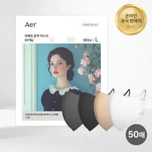 [aer][아에르] KF-94  윤곽 마스크 50매 /새부리형/국산