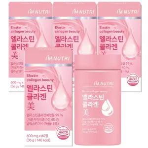 아임뉴트리 엘라스틴 저분자 피쉬콜라겐 식약처 HACCP 인증 4박스