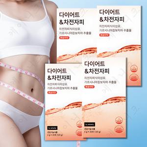 쾌변 다이어트 차전자피 가르시니아 4박스(40일분) 식이섬유 체지방감소 잔변감 아랫배관리