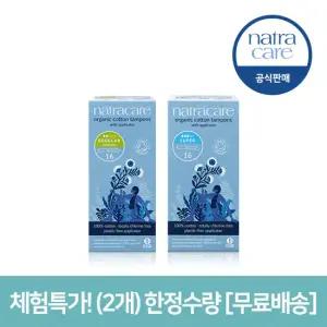 [체험특가]나트라케어어플리케이터탐폰 레귤러/슈퍼 2팩