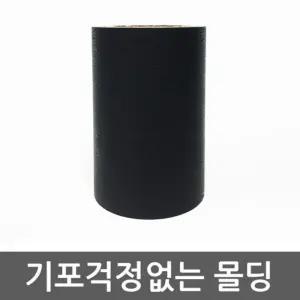 천정 몰딩시트지 우드블랙 MDIT908-1-15BK/씽크대/시트지/방문/포인트/씨트지/벽지/시트/인테리어/문시트지