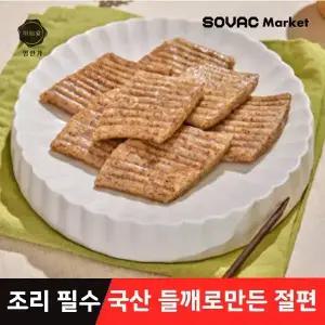 [명안가] 국산 들깨로 만든 고소한 들깨절편 500g 아침식사대용떡