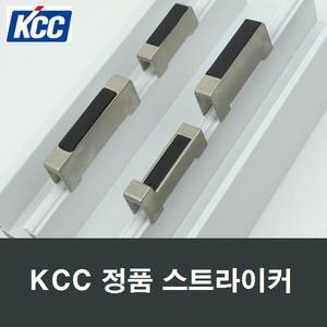 KCC 정품 스트라이커 샤시창호창문 걸림쇠뭉치부속
