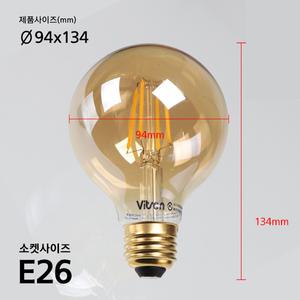 LED G95 6W 엔틱 에디슨전구 볼구 2700K KS