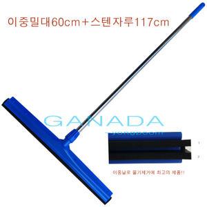 가나다용품 이중밀대60cm+스텐자루 set 이중스펀지밀대 바닥스퀴지 물청소 물기제거