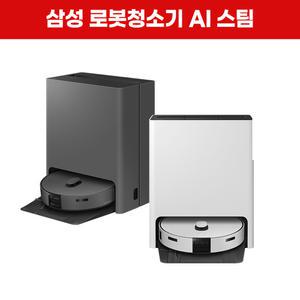 [렌탈]LG헬로비전 삼성 비스포크 스팀 AI 로봇청소기 VR7MD97716 렌탈 [최대혜택보장][렌탈료혜택] 5년약정