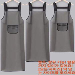 방수 앞치마 주방 깔끔한 우레탄 미용 업소 수산