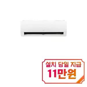 [LG] 휘센 벽걸이 에어컨 9평형 / SQ09EJ1WASS