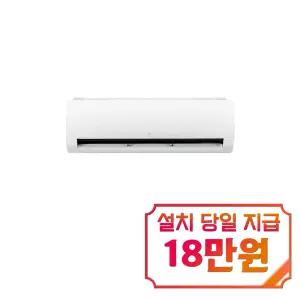 [LG] 휘센 벽걸이 에어컨 13평형 (화이트) / SQ13EK1WASS