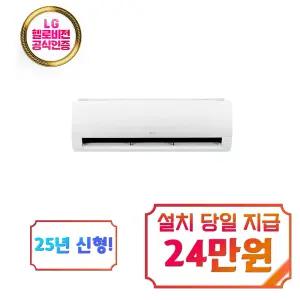 [LG] 휘센 벽걸이 냉난방기 7평형 / SW07FK1WAS