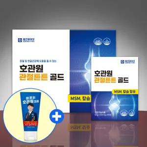 [관절크림 선물] 호관원 관절튼튼 골드 MSM 1500 칼슘 뼈건강 연골 영양제 120정 + 선물용쇼핑백