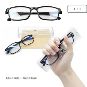 1+1 블루라이트차단 휴대용 노안 초경량 돋보기 고탄력 검정뿔테 안경테(케이스+닦이포함)