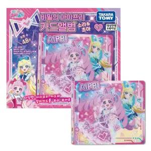 [타카라토미]비밀의 아이프리 카드 앨범 소라 & 초아 핑크