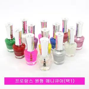 프로랑스 원형 매니큐어.강화제.무색.진빨강.진청색등.네일 메니큐어.에나멜
