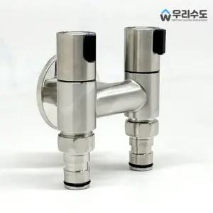 우리수도 세탁기 수도꼭지 SUS304재질 스텐재질 SW 무광 슬림형 2구 세탁꼭지
