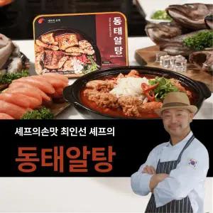 셰프의 손맛 동태알탕 800g*6개
