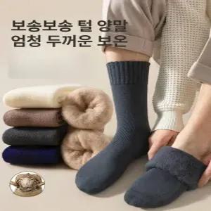남자 겨울 방한 양모 양말 등산 캠핑 스포츠용 두꺼운 기모 중목