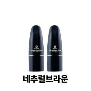 무코타 새치커버 스틱 새치스틱 내추럴브라운 2개