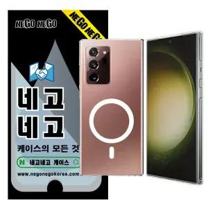 갤럭시노트20울트라 맥세이프 케이스 투명 범퍼 슬림경량 변색방지 PC하드 TPU젤리