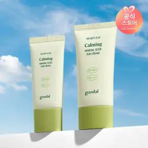 [기획]  맑은 어성초 진정 무기자차 선크림 본품+미니 (50ml+25ml)