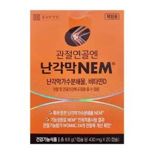 종근당건강 관절연골엔 난각막 NEM 430mg x 20캡슐 X 4박스 ( 체험용) VKS