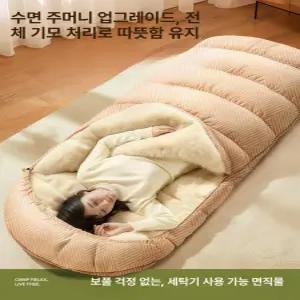 캠핑 겨울 침낭 보온 휴대형 사무실 차박 거실용 포근 이불