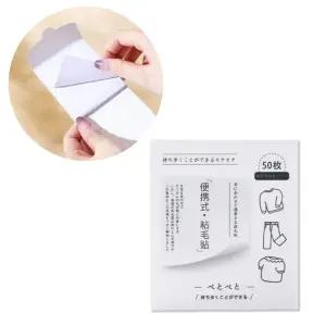 뜯어쓰는 휴대용 점착식 먼지제거 클리너 스티커 50매 돌돌이 돌돌이테이프