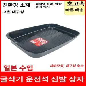 굴삭기 포크레인 신발장 화물차 거치대 대형 수납