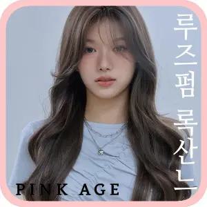 [핑크에이지] (세미수제 통가발) 루즈펌 록산느 (논클립) / 가발