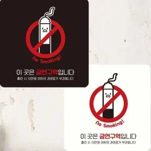 이곳은금연구역입니다6 부착형 안내판 15x15cm (WFK4DAS)