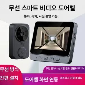 화상 인터폰 무선 링 비디오폰