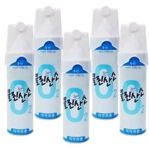 휴대용 산소 가정용 마스크 순수 O2 스프레이 캔 5개 휴대용산소캔