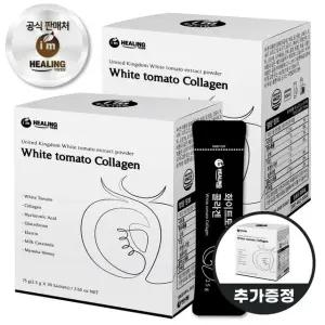 아임힐링 화이트토마토 콜라겐 부스터 30포 x2박스+1박스