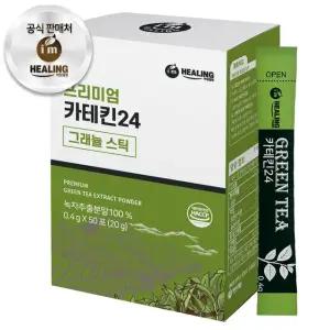 아임힐링 녹차 카테킨24 그래뉼 50포