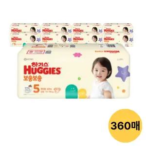 하기스 NEW 보송보송 밴드, 5단계 공용, 40매, 9팩 (360매)