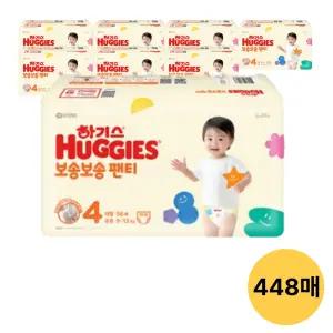 하기스 NEW 보송보송 팬티, 4단계 공용, 56매, 8팩 (448매)