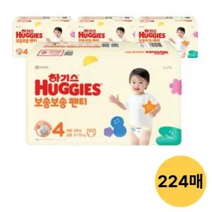 하기스 NEW 보송보송 팬티, 4단계 공용, 56매, 4팩 (224매)