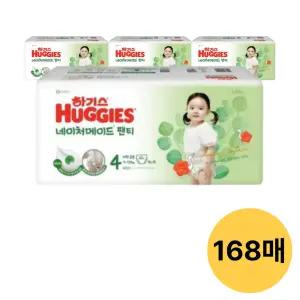 하기스 네이처메이드 팬티, 4단계 공용, 42매, 4팩 (168매)
