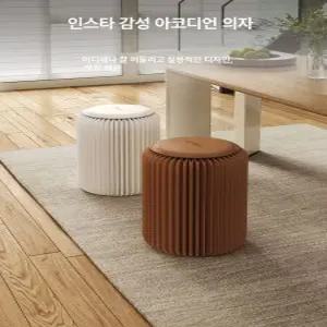 종이 의자 휴대용 골판지 피크닉 여행 접는 간이 원형 거실 스툴 대기 접이 인테리어 야외