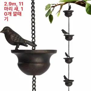 낙수관 빗물받이 처마 지붕물받이 조류 모빌 딸랑이 수로관 체인배수관 선홈통 지붕 한옥 홈통