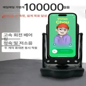 자동만보기 휴대폰 연동 핸드폰 전신 만보기 오토