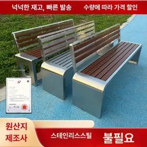 스텐 벤치 버스정류장 공원