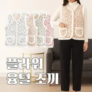 김장조끼 할머니조끼 엄마조끼 겨울 경량 꽃무늬 촌캉스 누빔 양털 뽀글이 할매 옷 로지