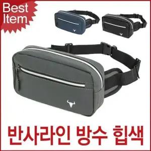 [하프클럽/]캐주얼 힙색 방수 한국 남자 여자 허리색 힙백