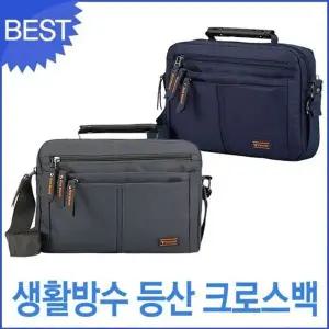 [하프클럽/]남녀공용 등산 크로스백 방수 기능성 바디백 캐주얼